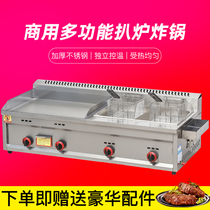 Commercial gas grilt Fryer integrated machine hand cake machine Teppanyaki iron plate gas grilled squid equipment stall