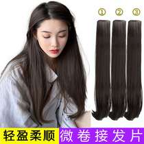 Wig womens long hair wig patch one-piece traceless patch invisible simulation inner buckle micro-roll three-piece hair clip