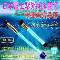Japan Fuji fish pond germicidal lamp UV ultraviolet diving germicidal lamp koi filter pool special disinfection algae removal lamp