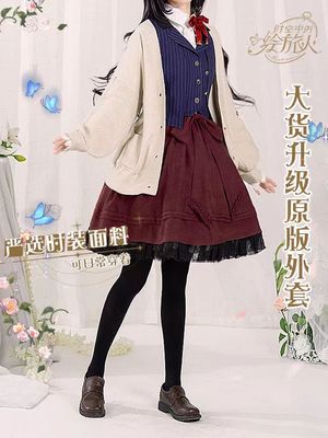 taobao agent Cosplay anime clothing in the painter Cos, the heroine of the hostess in the air in the air