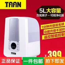 TAAN badminton steaming ball machine smoking ball humidifier GM-808 warm and cold humidification to improve play resistance