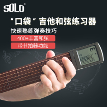 SOLO pocket guitar and string trainer beginner new hand finger method to practice climbing plaid portable assistive deviner