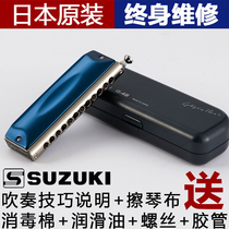SUZUKI Japan original imported SUZUKI G-48 playing 12 hole 48 tone harmonica G48 metal cover