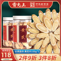 Lei Yunshang Huangqi Tablets Gansu Beiqi Tablets can grind Astragalus powder Huangqi tea Dingxi Chinese herbal medicine 150g * 2 cans
