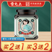 Lei Yun on the wet cream Poria Cocos thick white spleen and stomach healthy to dampen Qi ginseng four gentlemen soup dampness official