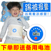 Baby baby baby belly color cotton pedal reminder alarm kick device sleep nanny bamboo fiber cotton artifact