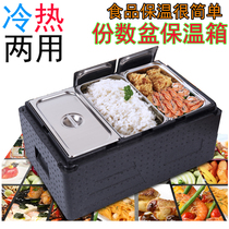 Foam box incubator stall commercial EPP delivery box handmade ice cream cooler stainless steel basin meal box