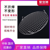 Stainless steel barbecue mesh round with feet grate smoked barbecue thick with legs without rust Korean air fryer grid
