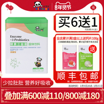 Bi Huilong enzyme three beneficial bacteria probiotics infant children active probiotic conditioning gastrointestinal 30 bags