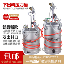 10 liters of upper and lower double discharge ports colorful spray gun paint spray gun paint spray gun glue barrel pressure barrel spray paint cans