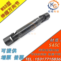 Telescopic universal joint WSS retractable sliding transmission spline shaft universal joint coupling precision universal joint