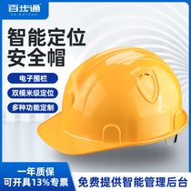 Baitong A2 intelligent positioning helmet recorder can be customized 4G real-time transmission cluster intercom intelligent alarm