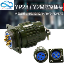 Aviation plug quick snap joint aviation YP28Y2M-4 7 8 10 12 14 19 24 32 37 core
