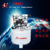 Yunmei air compressor Piston oil-free silent air pump compressor Dental medical air pump vertical air compressor