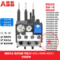 New ABB thermal overload relay TA25DU0 63 TA25DU0 63M 0 4-0 63A spot