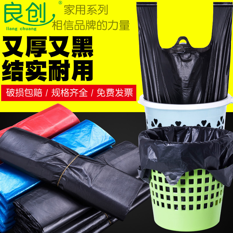 Yanglang brand portable home office thick garbage bag special large medium small extra large vest garbage bag