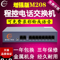 M208 program-controlled telephone switch 1 in 2 in 8 out 4 in 16 out 24 out 32 out Hotel hotel Group company home internal telephone 8 ports 16 roads 24 doors 32 ports extension