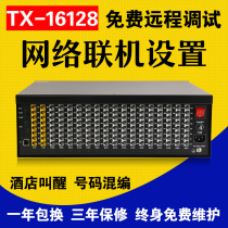 TX16128 program-controlled telephone exchange 8 in 16 in 48 out 64 out 72 out 80 out 88 out 96 out 104 out 112 out 120 door 128 road Group hotel