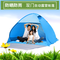 Beach tent automatic camping fast Open Couple 3-4 people tent outdoor sun sunshade rainproof camping door
