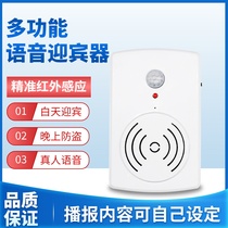 Welcome to the store customized voice prompt charging doorbell welcome device infrared sensor please wear a mask