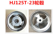 Applicable Luxury New Pleasing Star Motorcycle Hub HJ125T-23 Front And Rear Steel Ring Four Electrospray Front And Rear Hub Drum