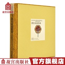 The Palace Museum Classic Series The Qing Palace Fan Collection combines viewing and narration of the Palace Museum classic catalogue Professional academic collection Appreciation The official flagship store of the Palace Museum on paper The Palace Museum
