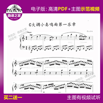 2-98 (Sonata No 1 Movement(C major) - Mozart) Staff Piano Score