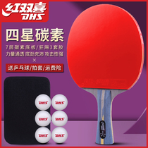 Red double happiness table tennis racket single beat four-star student beginner 4-star professional carbon bottom plate tennis racket