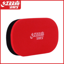  Red double happiness rubber cleaning cotton Cleaning cotton Table tennis cover glue cleaning sponge Sponge wipe