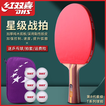Red Double Happiness Table Tennis Racket Single Racket Two-Star Children and Primary School Beginners Four-Star Professional 4-Star Ping Pong Racket