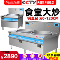 Qinxi high power commercial induction cooker large pot stove 15KW 20KW electric stove School Canteen double-headed Large frying stove