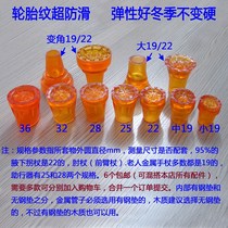 Beef tendon cane head cane non-slip rubber head foot pad cover large 19 22 25 28 Walker accessories