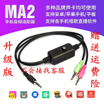 Customer thought MA2 sound card converter mobile phone audio adapter Android Apple mobile phone live conversion