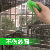  Screen window cleaner leave-in glass water household window cleaning artifact spray water spray King Kong net kitchen window