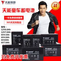 Tianneng stroller battery 6V4AH4 5AH7AH10AH12V6 7AH Childrens motorcycle car lead-acid battery