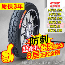 Zhengxin Tire 14 16 18X2 125 2 5 3 0 2 50*Invincible King Kong electric vehicle tire inner and outer tire