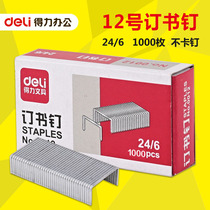 Deli 0012 stapler metal silver plating 24 6 standard Unified Financial Office No 12 binding supplies