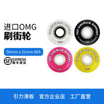 OMG imported skateboard brush wheel Softwheel All-round wheel Sync 56mm 3mm 80A
