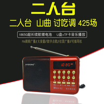 Inner Mongolia two people Taiwan mountain songs eat adjust mp3 audio radio play Machine second generation charge