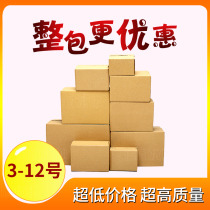 3 4 5 6 7 8 9 10 11 11 12 12 Post Taobao Packaging for small carton boxes Whole Package Wholesale