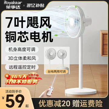 空气循环电风扇-空气循环电风扇促销价格、空气循环电风扇品牌- 淘宝