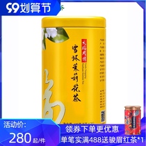 Tianfu tea snow ring Jasmine Guangxi Hengxian jasmine tea girl ring craft Tea Tea Tea Tea Tea