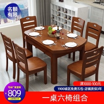 Solid wood dining table and chair combination Modern simple dining table Round table retractable folding dining table Household small type