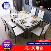 Solid wood dining table and chair combination Modern simple folding round table Tempered glass dining table with electromagnetic stove Household small type