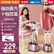 Supor hanging ironing machine household steam-mounted electric iron ironing machine artifact clothing store dedicated vertical
