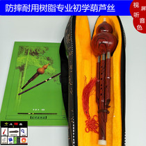 Free lettering Bakelite cucurbit musical instrument beginner adult children student beginner c downgrade B anti-fall Hu Lusi
