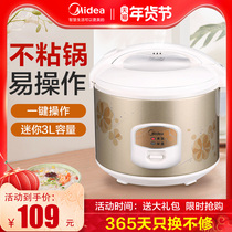 Midea Home Rice Cooker Old Mini Dormitory Multifunctional Rice Cooker Small 3L Official Flagship