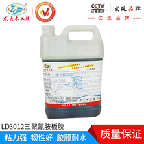 Melamine board Paint-free board over UV paint surface platen adhesive glue Polyurethane aluminum plate sticky wood board superglue water