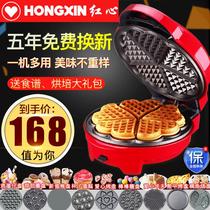 Red Hearts Multifunction Waffle Electric Cake Pan Double Sided Heating Baked Eggs Paparazzi Pancake Pan Fully Automatic Bread Cake Machine
