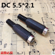 Special price monitoring power DC welding head DC jacket welding plug DC5 5 * 2 1mm mother monitor LED power head